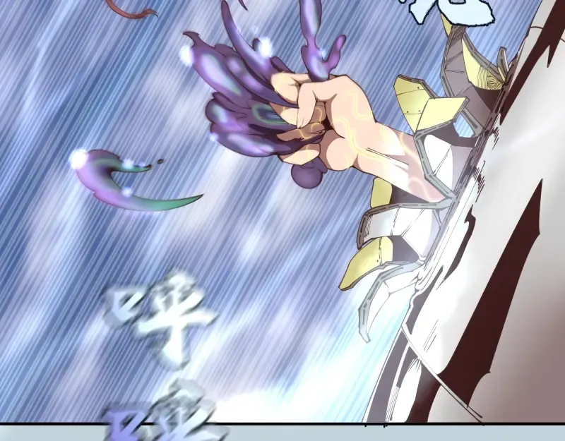 第36话接风者！ 第6页