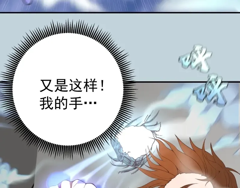 第36话接风者！ 第11页