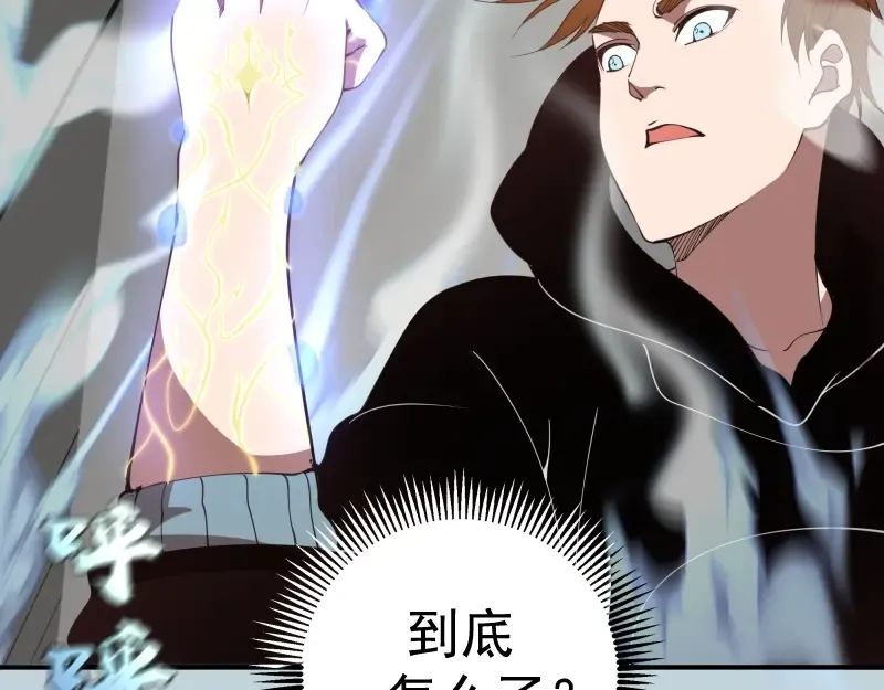 第36话接风者！ 第12页