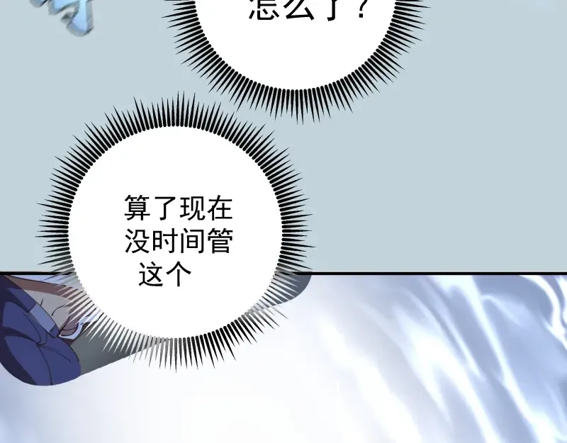 第36话接风者！ 第13页