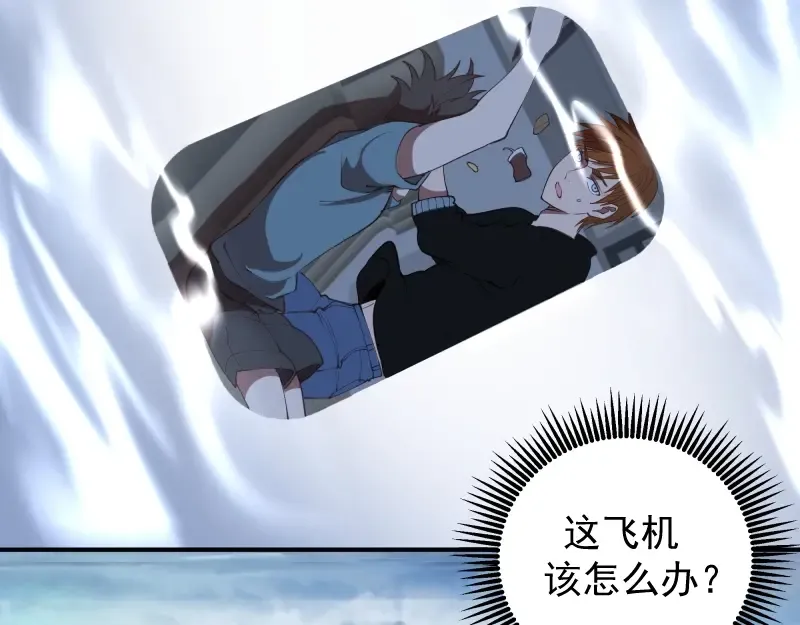 第36话接风者！ 第14页