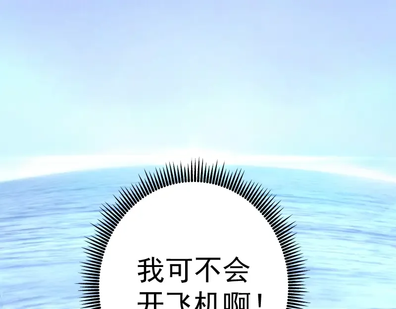 第36话接风者！ 第17页