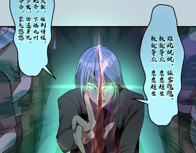 第36话接风者！ 第28页
