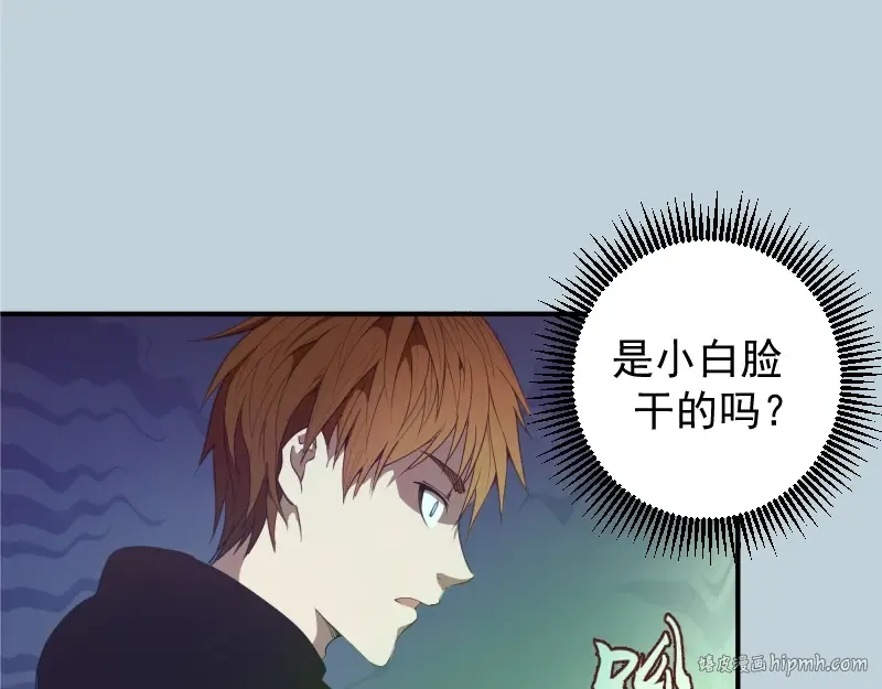 第36话接风者！ 第32页