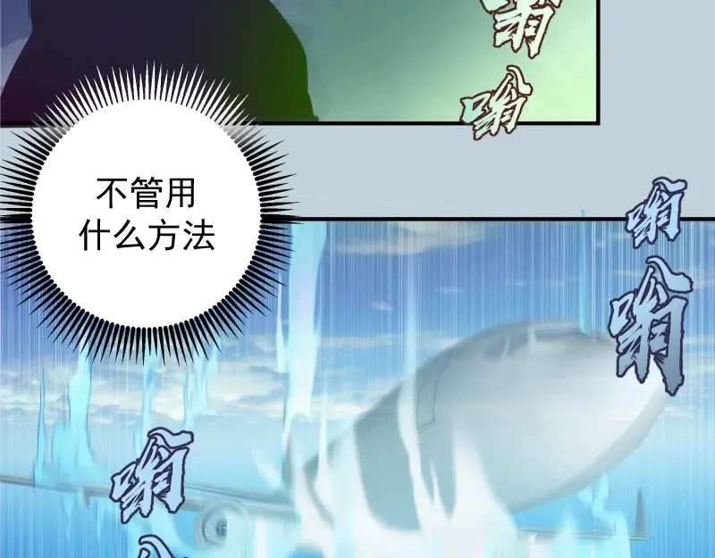 第36话接风者！ 第33页