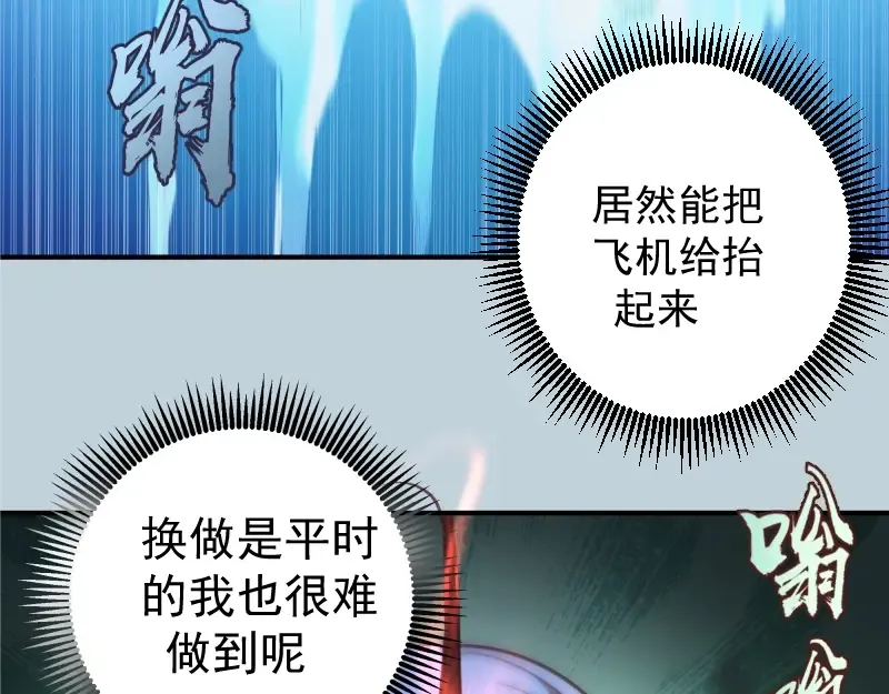 第36话接风者！ 第34页