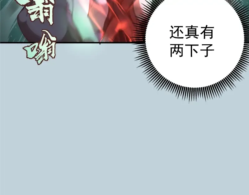 第36话接风者！ 第36页