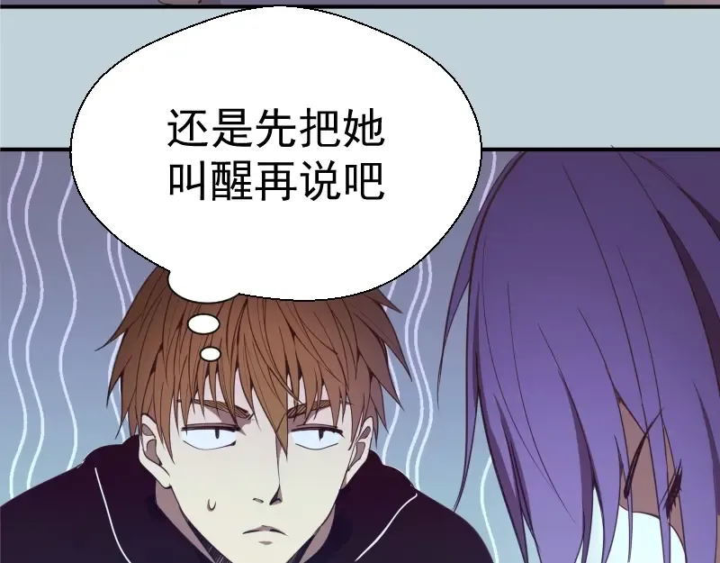 第36话接风者！ 第39页