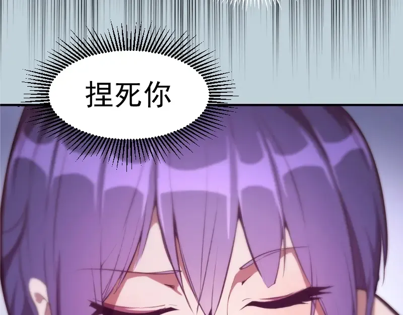 第36话接风者！ 第43页