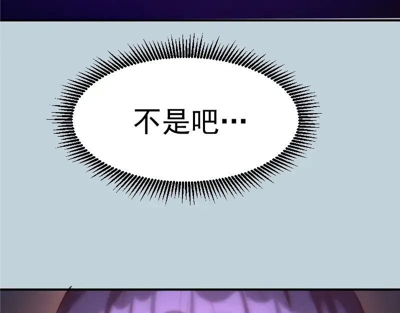 第36话接风者！ 第46页