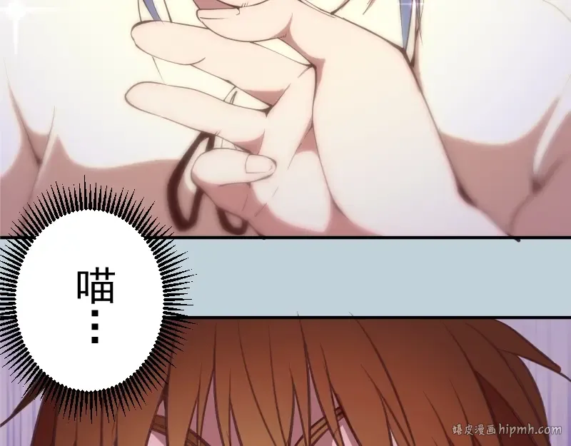 第36话接风者！ 第48页