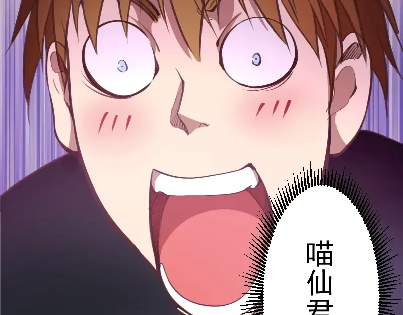 第36话接风者！ 第49页