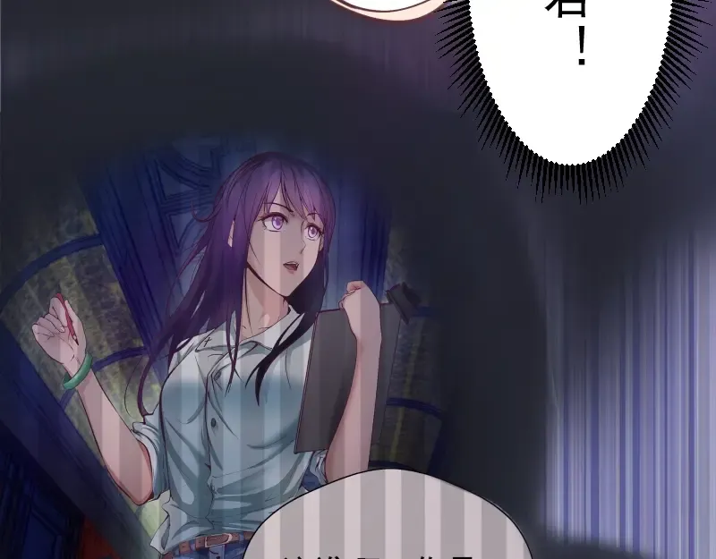 第36话接风者！ 第50页