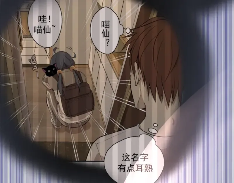第36话接风者！ 第52页
