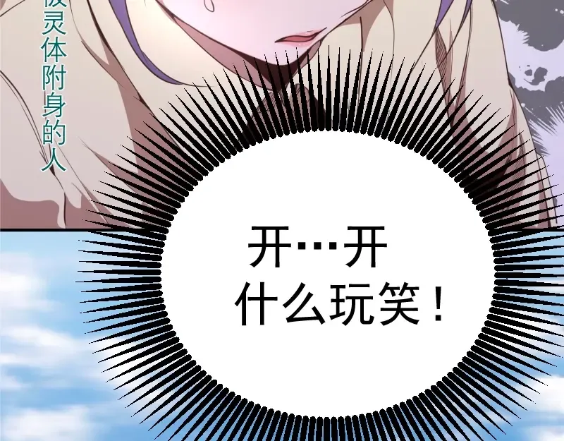 第36话接风者！ 第55页