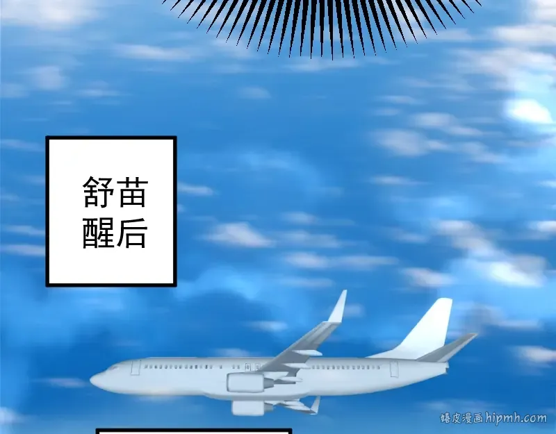 第36话接风者！ 第56页