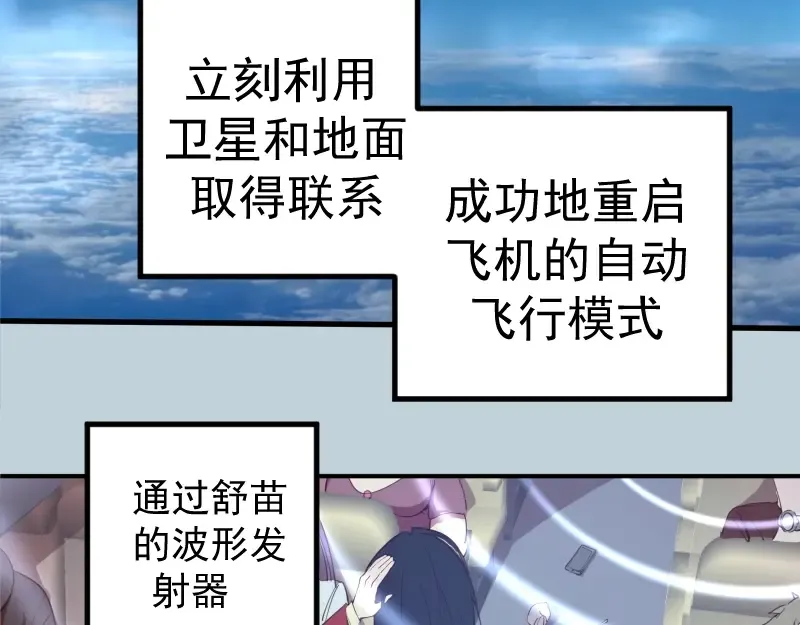 第36话接风者！ 第57页