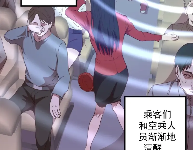 第36话接风者！ 第58页