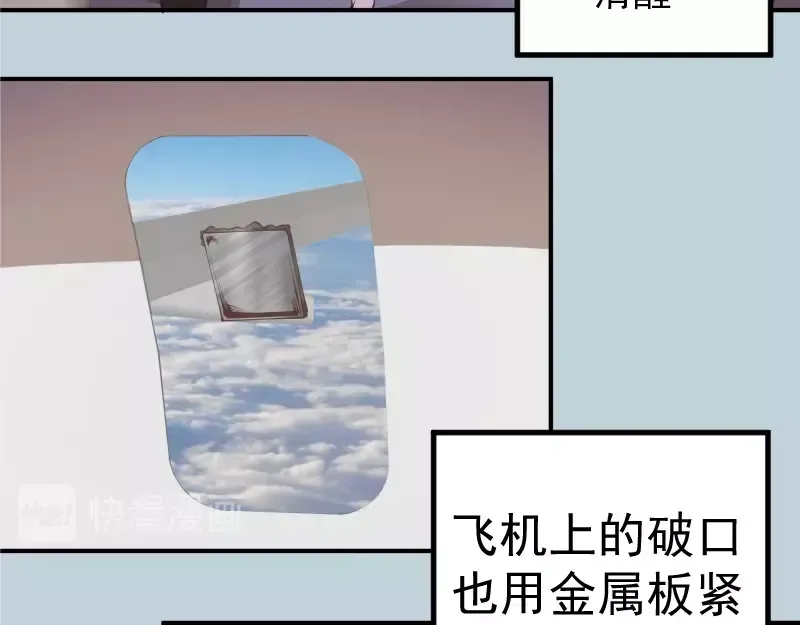 第36话接风者！ 第59页
