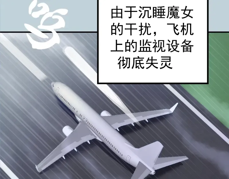 第36话接风者！ 第61页