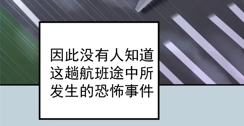 第36话接风者！ 第62页
