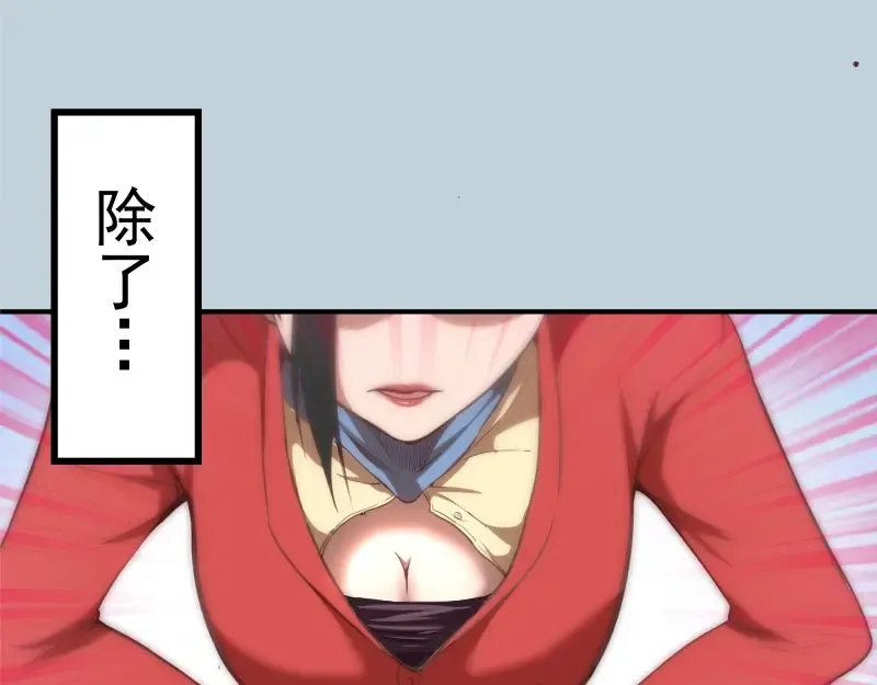 第36话接风者！ 第63页