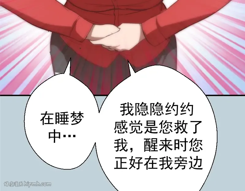 第36话接风者！ 第64页