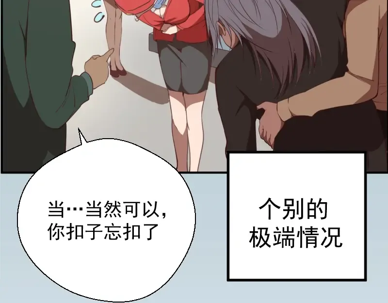 第36话接风者！ 第66页