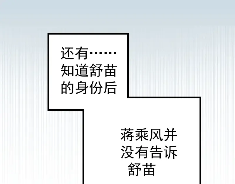 第36话接风者！ 第67页