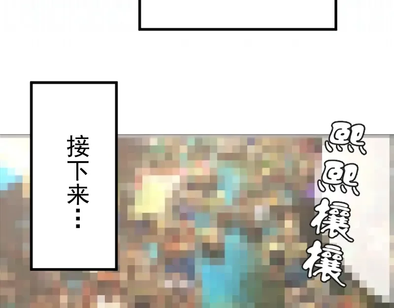 第36话接风者！ 第68页