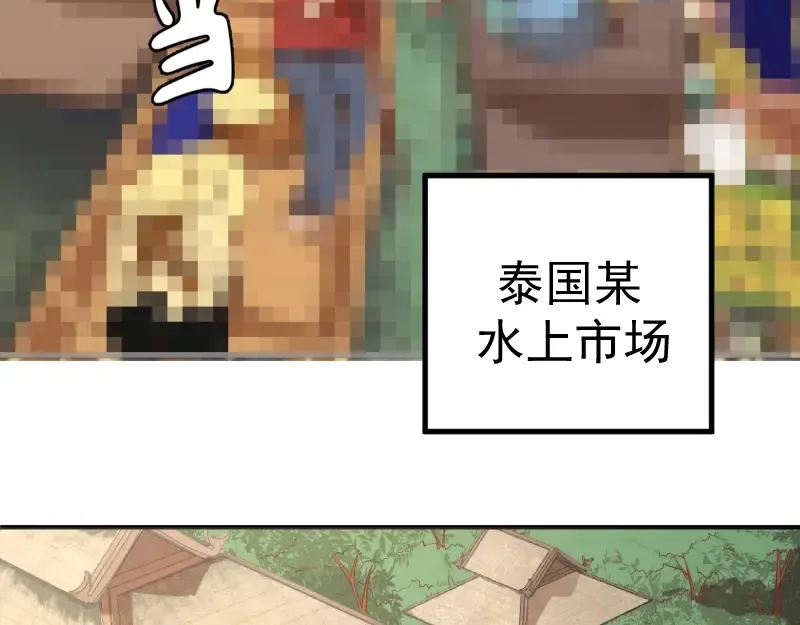 第36话接风者！ 第70页