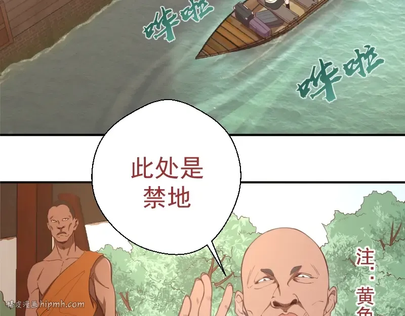 第36话接风者！ 第72页