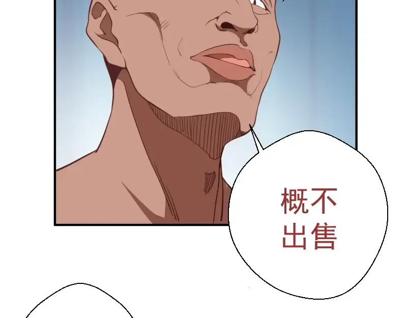 第36话接风者！ 第77页