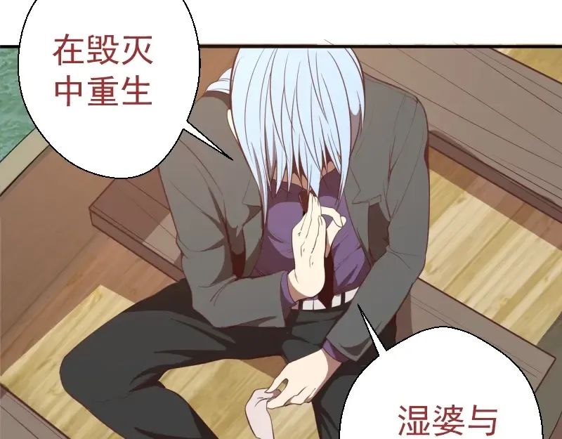 第36话接风者！ 第78页