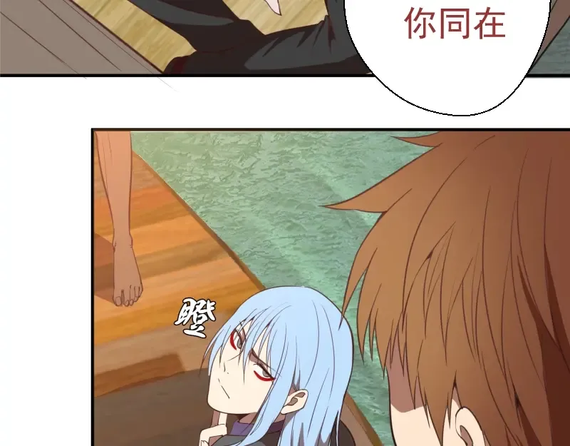 第36话接风者！ 第79页