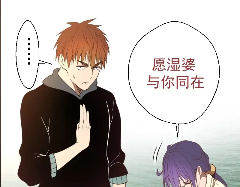 第36话接风者！ 第81页