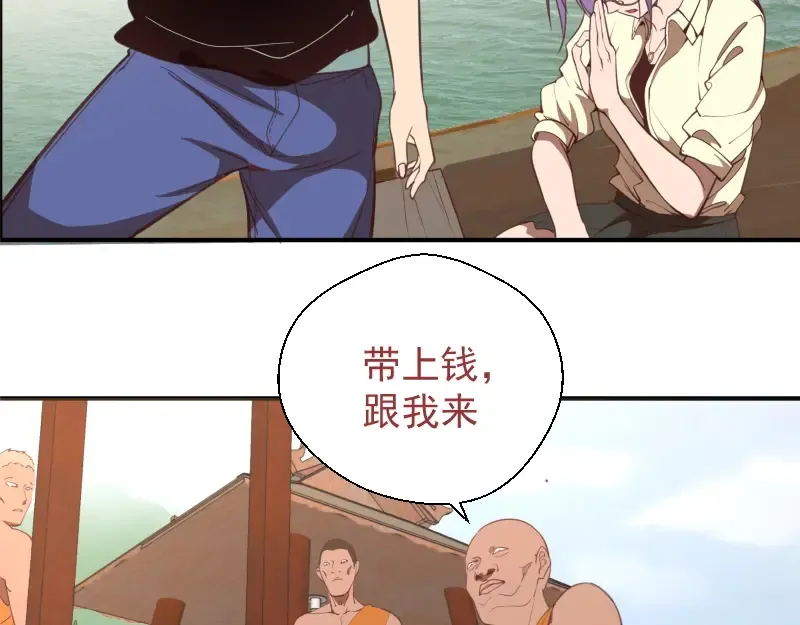 第36话接风者！ 第82页
