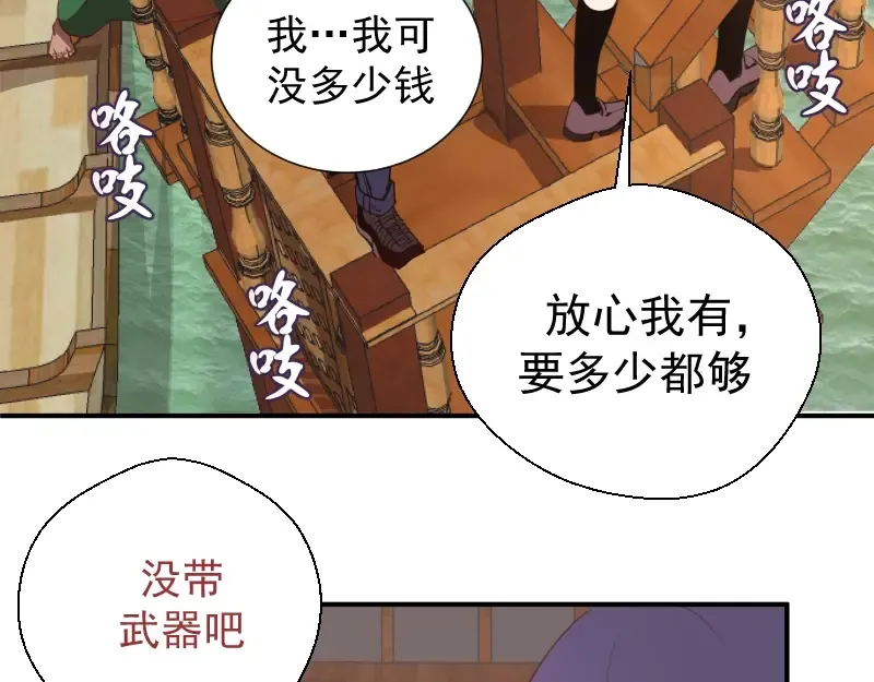第36话接风者！ 第85页