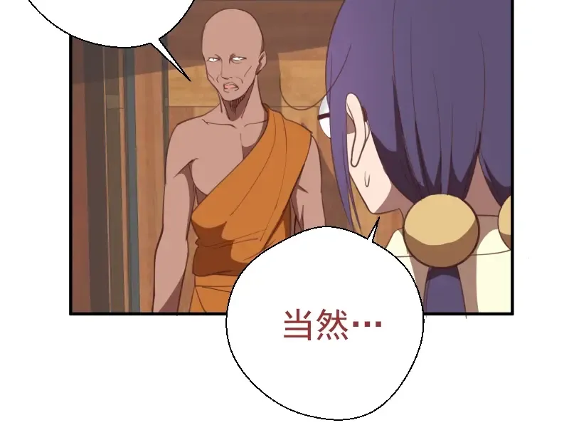 第36话接风者！ 第86页