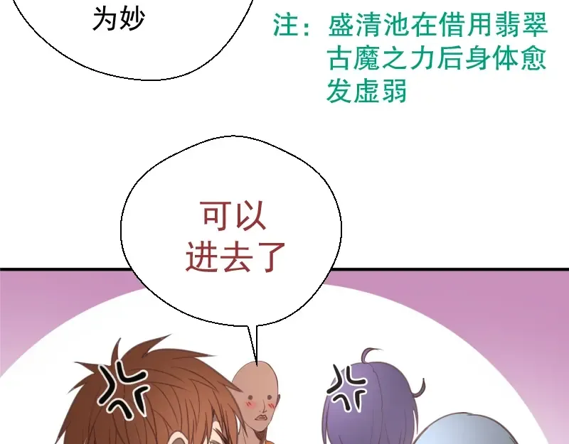 第36话接风者！ 第90页