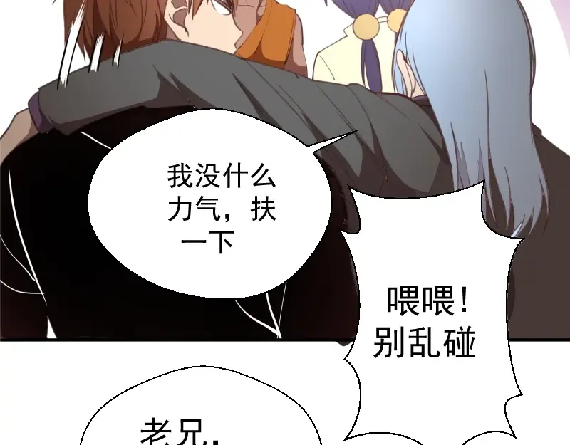 第36话接风者！ 第91页
