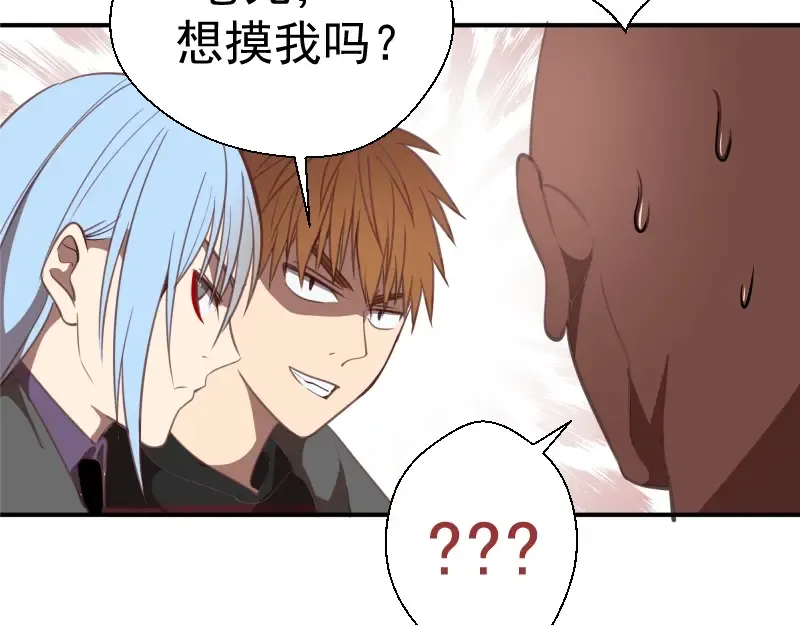 第36话接风者！ 第92页