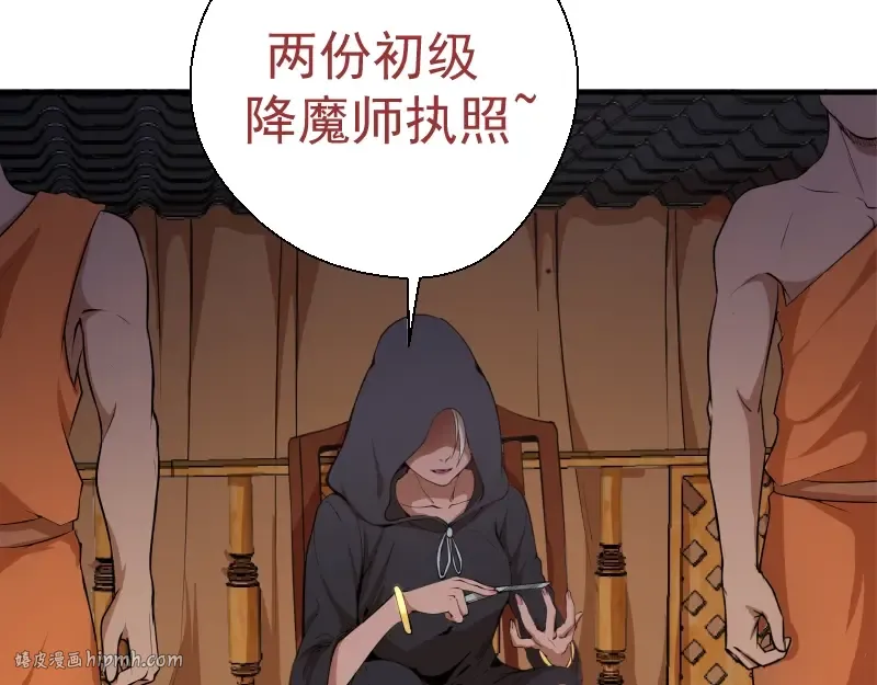 第36话接风者！ 第96页