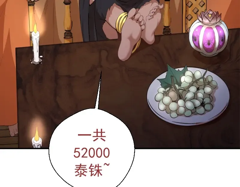 第36话接风者！ 第97页