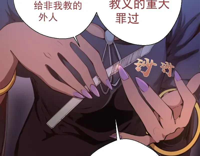 第36话接风者！ 第100页