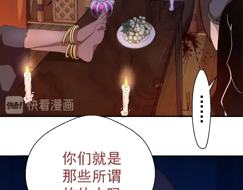 第36话接风者！ 第102页
