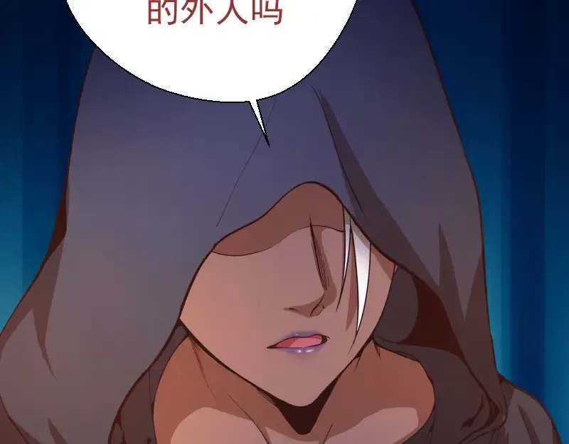 第36话接风者！ 第103页