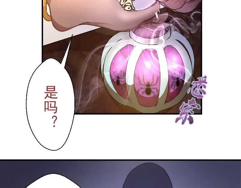 第36话接风者！ 第106页