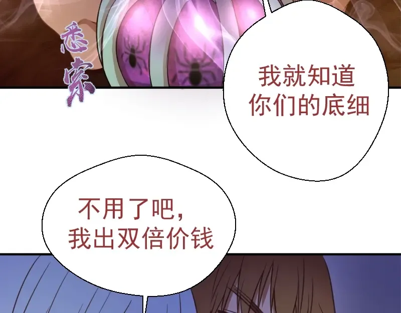 第36话接风者！ 第108页