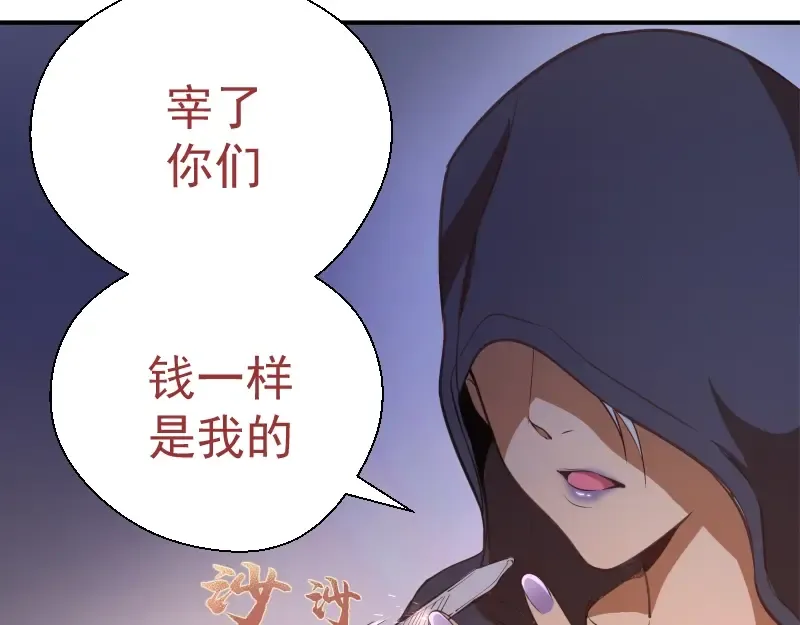 第36话接风者！ 第110页